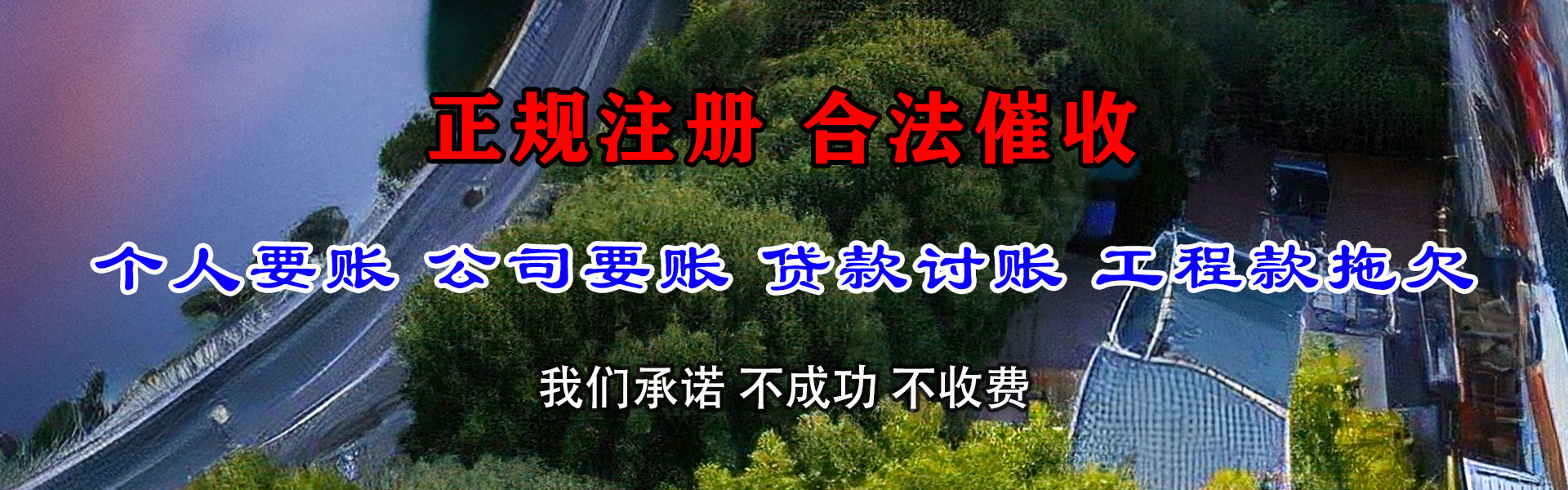 谷城要账公司