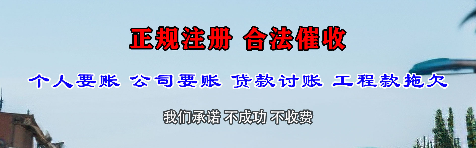 谷城要账公司